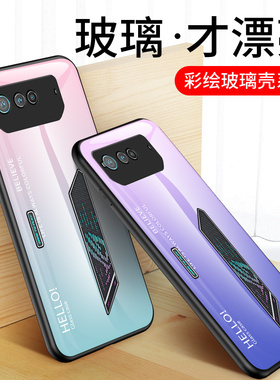 适用华硕ROG游戏手机6手机壳潮牌男女款rog6全包防摔ASUS_AI2201_A硅胶保护套玩家国度R0G六彩绘渐变玻璃外壳