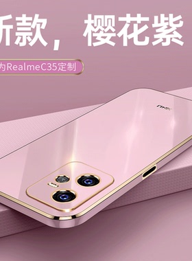适用realmec35手机壳硅胶保护套RMX3511新款直边软壳真我C25超薄全包镜头防摔OPPO Realme C35潮牌男女外壳子
