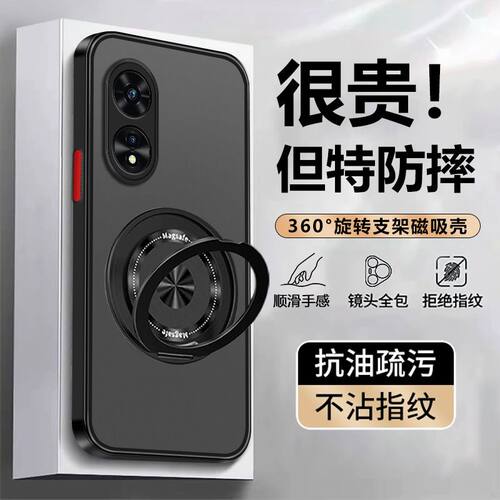 适用于OPPO A18手机壳磨砂超薄oppoa38保护套全包防摔CPH2591外壳2579旋转磁吸支架opa海外版国际opoa男女款