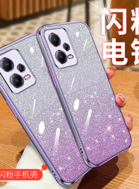 适用小米Poco X5手机壳渐变pocox5pro保护套海外版case全包防摔透明xiaomi硅胶软壳pcox男女款pox外壳超薄por