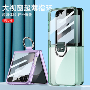 适用三星Galaxy Z Flip6手机壳折叠屏zflip6保护套透明超薄SM-F741B外壳filp全包zflip新款f7410指环壳膜一体