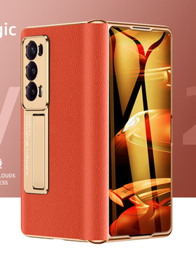 适用荣耀Magic V2手机壳折叠屏magicvs至臻版保护套vs3中轴铰链全包FRI-AN00外壳magicv二10真皮VER高档防摔