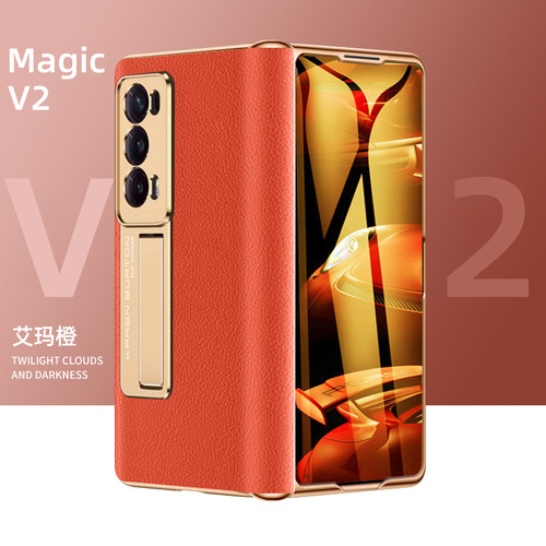 适用荣耀MagicV2折叠屏手机壳