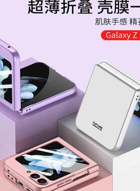 适用三星zflip6手机壳折叠屏Galaxy Z Flip6保护套超薄磨砂SM-F941B外壳zfilp六新款samsuag全包filp防摔9410