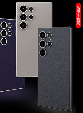 适用三星S24 Ultra手机壳s23uitra全包防摔保护套Galaxys超薄磨砂u男女9180新款928B外壳SM-S9280高档Samsung