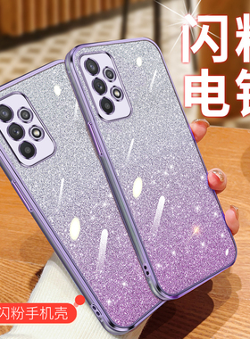 适用三星A32手机壳渐变闪粉Galaxy a32保护套5g版透明SM-A326B超薄A325F硅胶软壳4G全包galaxya外壳case女款w