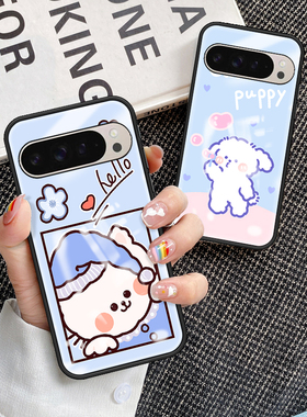 适用谷歌pixel9手机壳新款卡通彩绘玻璃pixel9pro硅胶保护套9por全包防摔GR83Y情侣可爱男女GGX8B软外壳九por