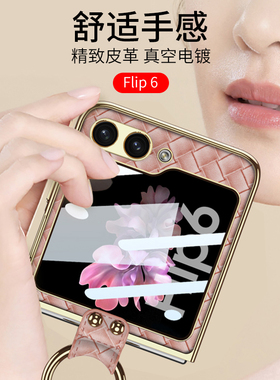 适用三星Z Flip6手机壳折叠屏zflip6保护套编织皮纹超薄SM-F941B外壳filp六高档壳膜一体9410男女款zfilp支架