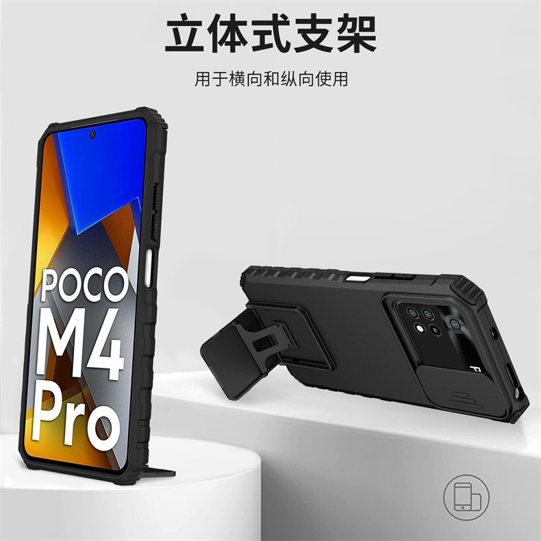小米PocoX4ProTPU保护套