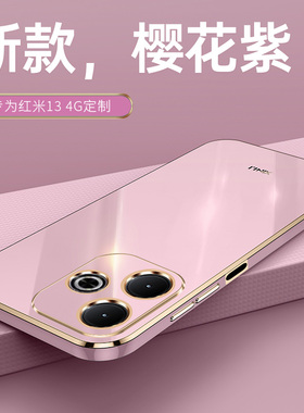 适用红米note13R手机壳小mi米Redmi note 13r保护套超薄全包气囊防摔磨砂软壳男女新款防滑外壳red米note十三