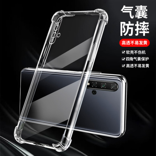华为Nova5T硅胶保护套