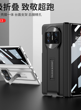 适用华为matex5手机壳折叠屏X3典藏版保护套mate中轴铰链全包ALT-AL00壳膜一体marex外壳10防窥mtx新款metex