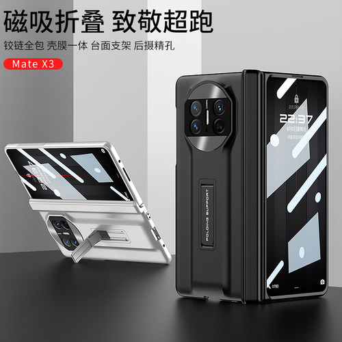 华为MateX3全包折叠屏手机壳
