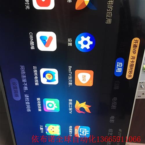 乐视L553C1原装55寸液晶电视屏幕,左边偏暗不影响观看,