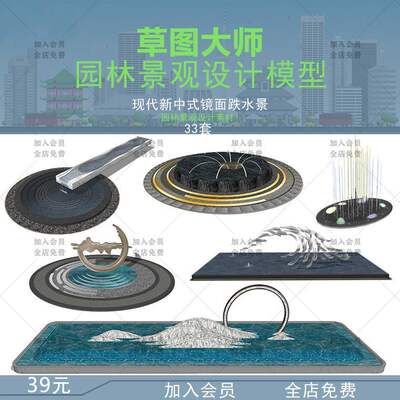 现代商业街景售楼处步行街广场中心创意跌水景观雕塑小品SU模型