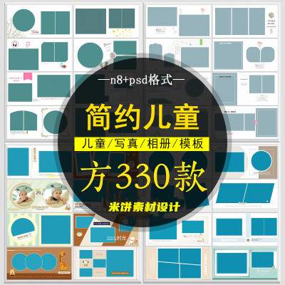 创意儿童宝宝艺术潮流时尚写真模版PSD方版简约N8排版设计样册