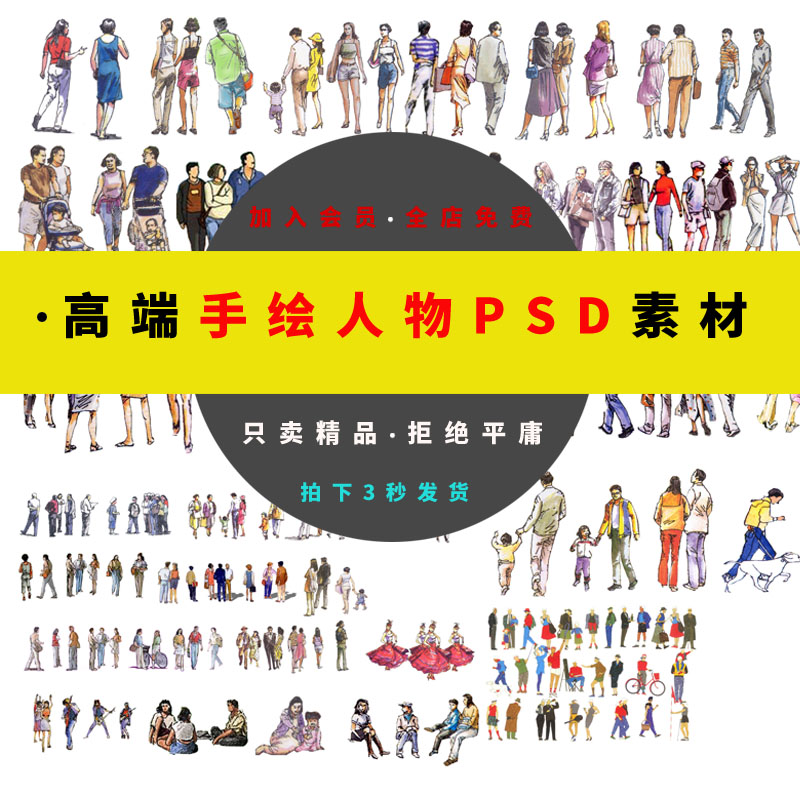 手绘人物景观免扣PSD分层素材插画风建筑室内效果图ai矢量ps后期