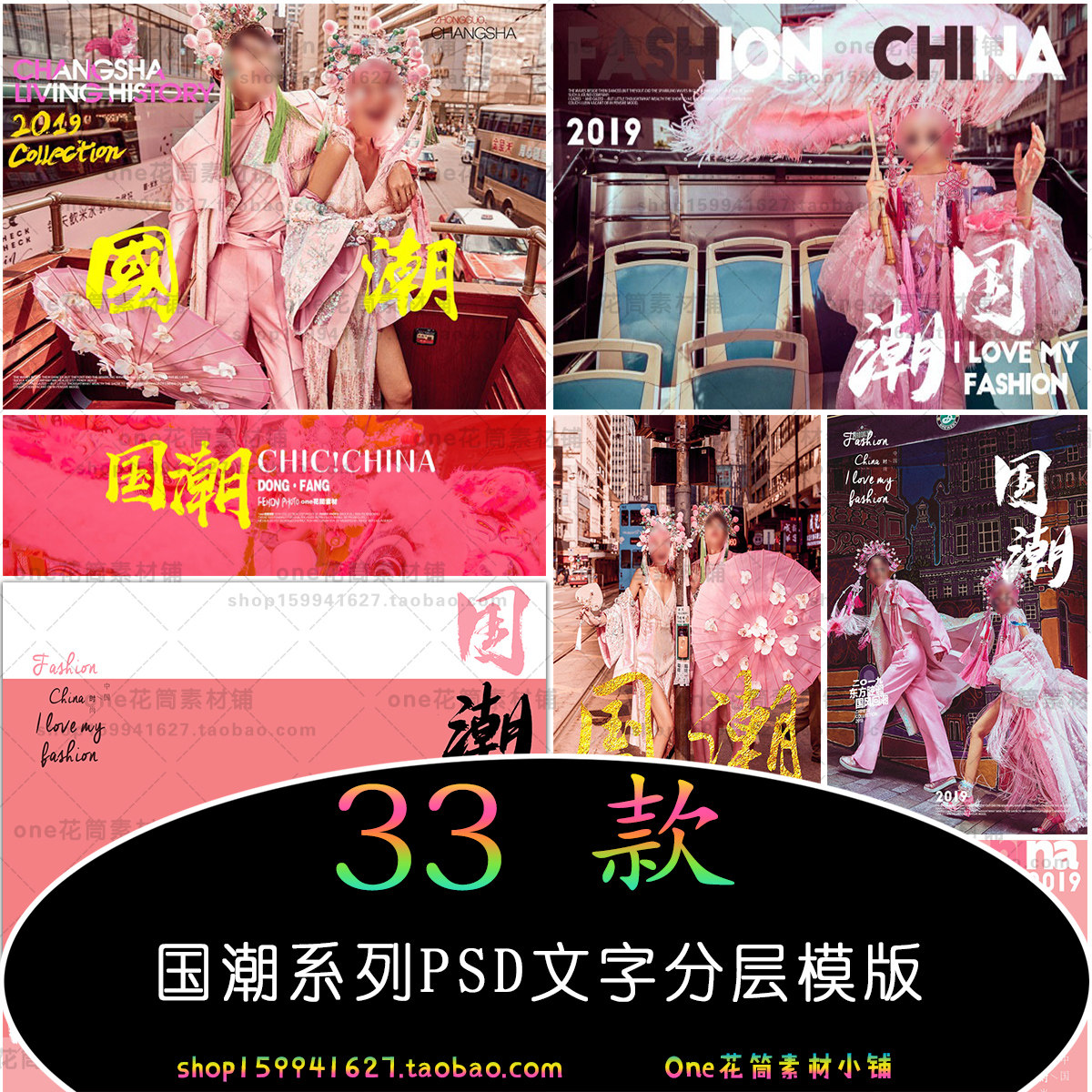 2019 Chinese style ancient costume Vera Guochao Xiu Wedding dress Studio Photo PSD Font template Design Materialin the Business affairs/Design Services, Design Services, Like Figure/Renderings sales category - from Buy2taobao.com to provide professional Taobao agent buy service