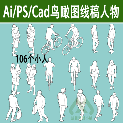 景观建筑规划鸟瞰图ps插画风黑白线稿psd轴测图拼贴人物ai矢量cad