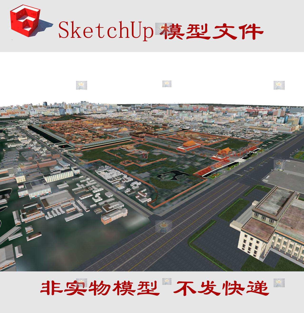 故宫su模型首都北京鸟瞰图草图大师古建筑街道整体sketchup模型