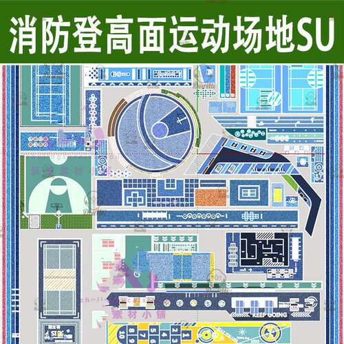 地产住宅居住区消防登高面运动健身活动场地SU模型sketchup素材