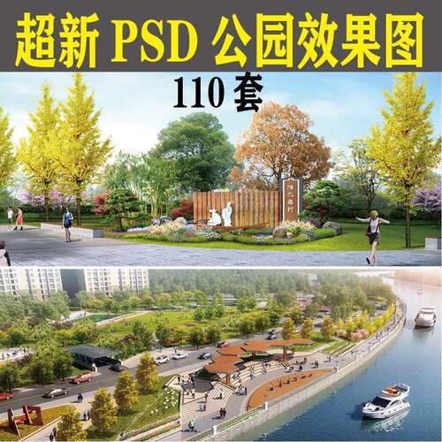 滨水湿地公园绿景生态河道景观高清鸟瞰JPG效果图PSD源文件素材