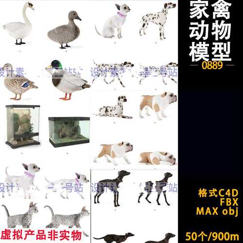 fbx家禽obj动物c4d模型牛 马 羊 猫 狗 鸽子 鸭子 鹅3D合集