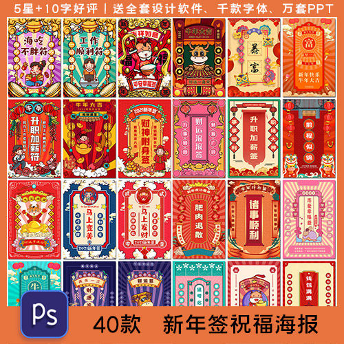 2021新年签牛年求符求签符纸祈福祝福好运签转运海报素材设计模板