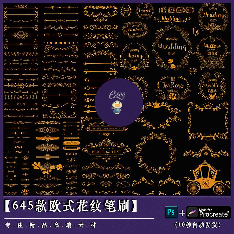 procreate笔刷复古欧式花纹花圈花边框ps笔刷手绘装饰设计素材