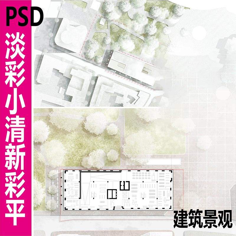 小清新PSD彩平图总平面图竞赛风灰色调淡雅建筑景观植物PS分层图