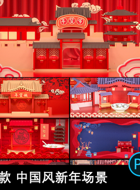 新年红色喜庆展台场景C4D电商中国风元宵节除夕春节日PSD设计模板