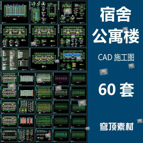 中小学生教职工宿舍楼机关住宿楼工业厂房公寓楼CAD平立面剖面图