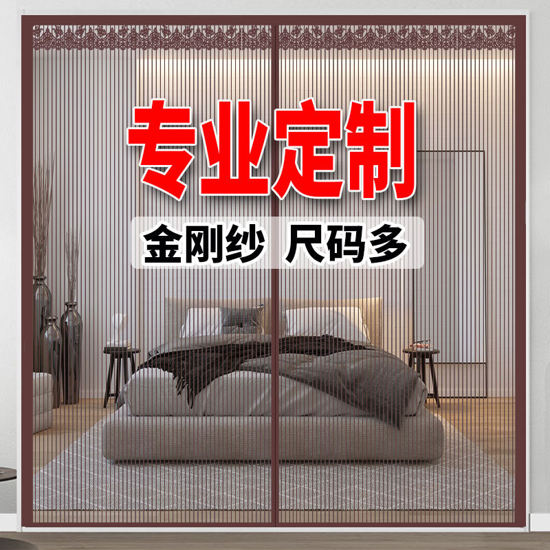 定制夏季防蚊门帘大门家用高档魔术贴磁铁对吸家用隔断透明纱帘子