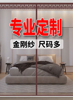 定制夏季防蚊门帘大门家用高档魔术贴磁铁对吸家用隔断透明纱帘子