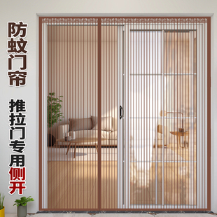 夏季防蚊门帘2026新款阳台推拉门专用金刚网全磁条侧开魔术贴纱帘