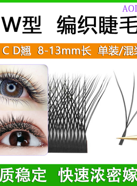嫁接W型睫毛浓密款六叶草仙子毛