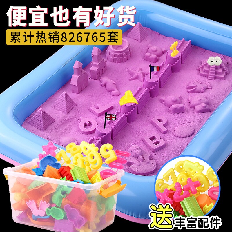 超轻粘土小孩玩的安全无毒泥巴玩具捏儿童色彩泥太空魔力沙彩沙。