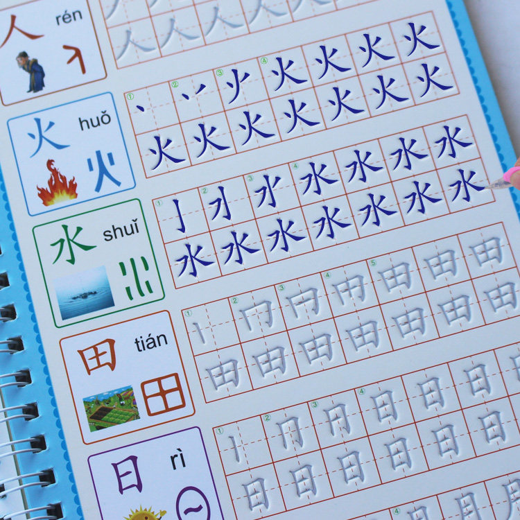 幼儿园描红本数学初学者大班小学生笔画笔顺练凹槽学前字帖儿童贴