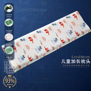 12岁以上宝宝 幼儿防螨护颈天然乳胶卡通薄枕头 儿童枕头长3