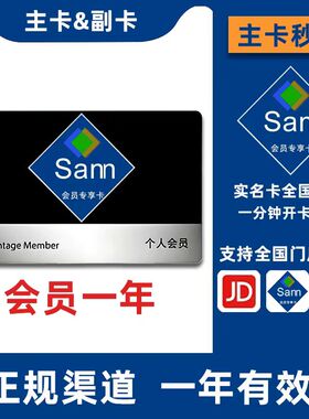山姆会员卡副卡主卡年卡一年Sam山姆超市电子卡