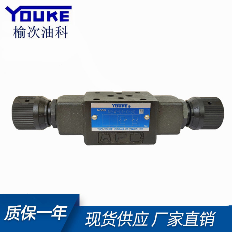 YUKEN油研型 01叠加式单向节流阀 MSW/MSA/MSB-01-X/Y-30 调速阀