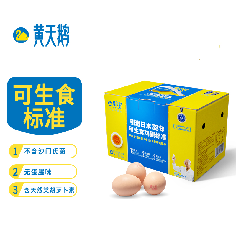swan To students sterile Antibiotic Hormone 50G +Dress Damage compensation 30 Goldin the Aquatic meat/Fresh fruits and vegetables/Cooked , Fresh delivery voucher, 蛋/蛋制品提货券 category - from Buy2taobao.com to provide professional Taobao agent buy service