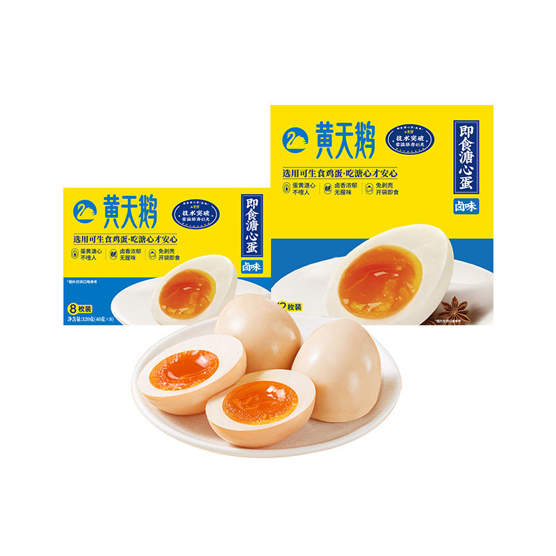 黄天鹅即食卤味溏心蛋流心鸡蛋早餐健身零食糖心卤蛋20枚