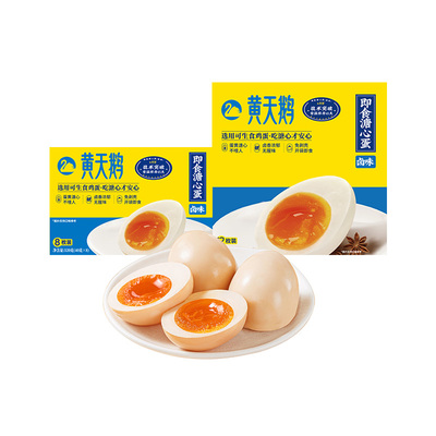 黄天鹅即食卤味溏心蛋20枚