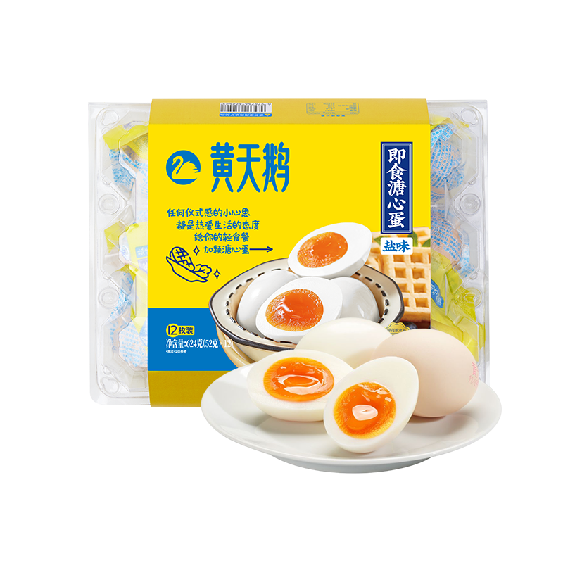 黄天鹅即食盐味溏心蛋八分熟流心早餐12枚独立装624g