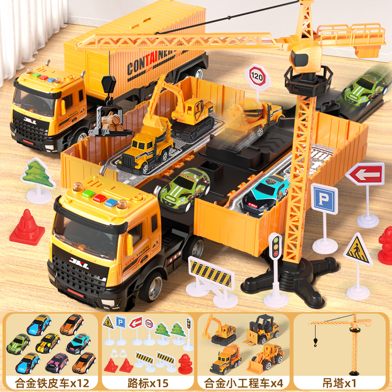 儿童多功能工程货柜车男孩玩具汽车3益智6岁5男童8小孩子生日礼物