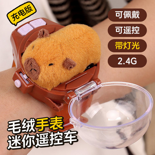 儿童手表遥控玩具汽车