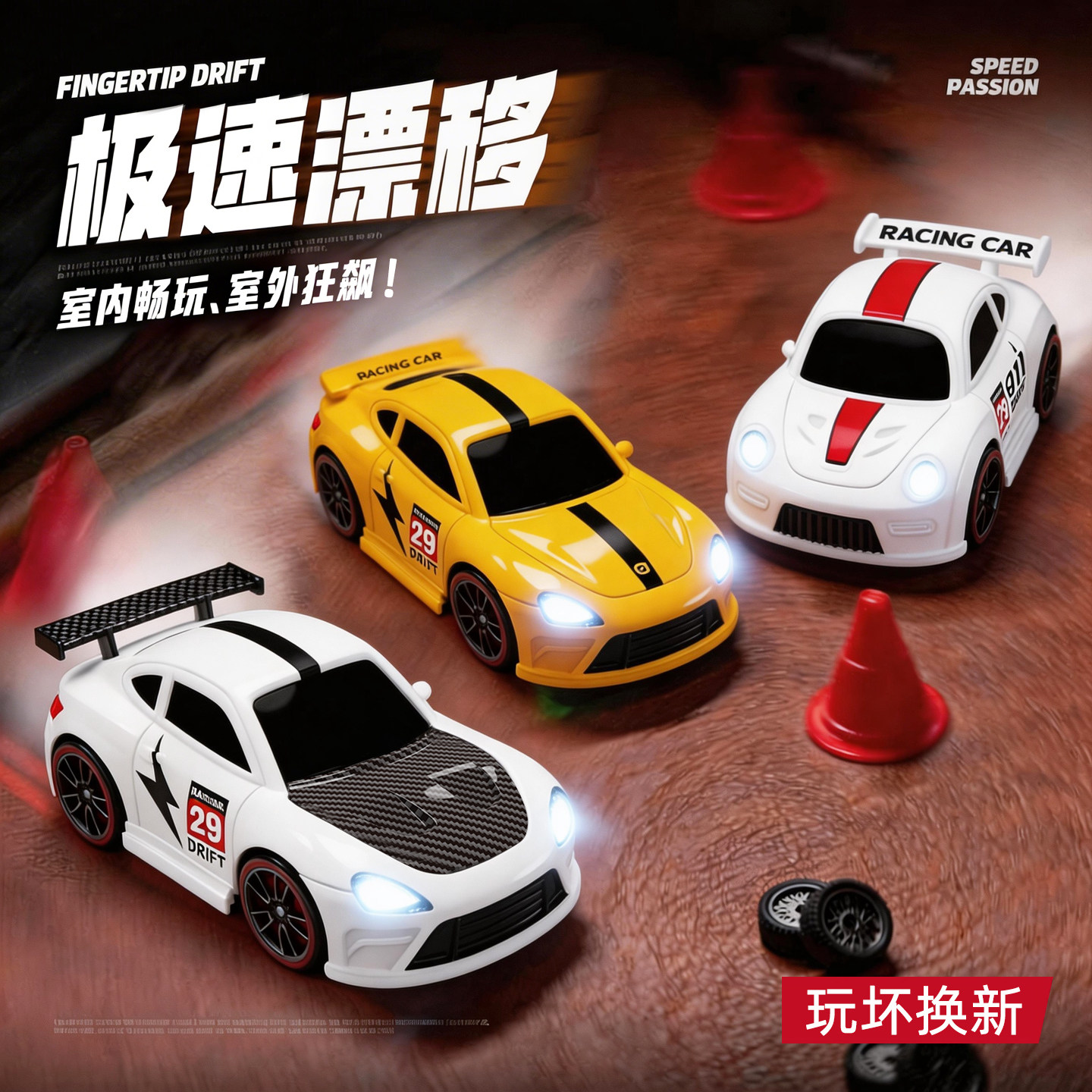 2026新款遥控汽车桌面迷你漂移车蛋车电动四驱赛车男孩子玩具跑车