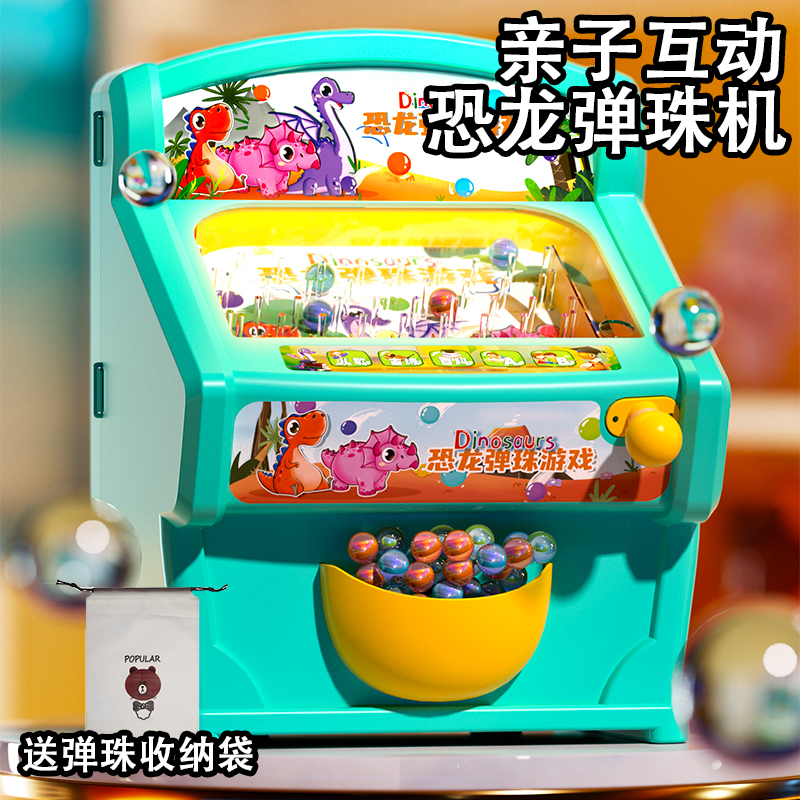 【送大号收纳袋】大号打弹珠玩具