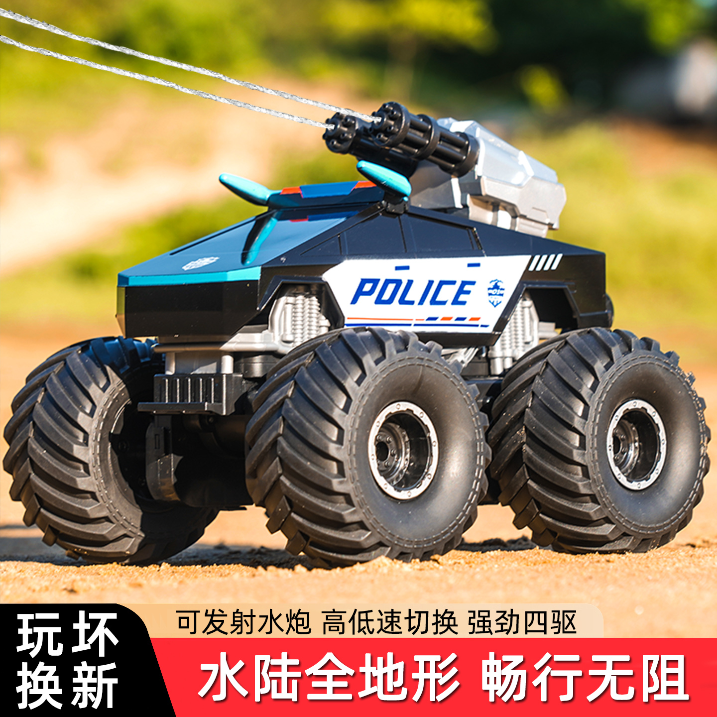 可发射水炮的特斯拉遥控越野车